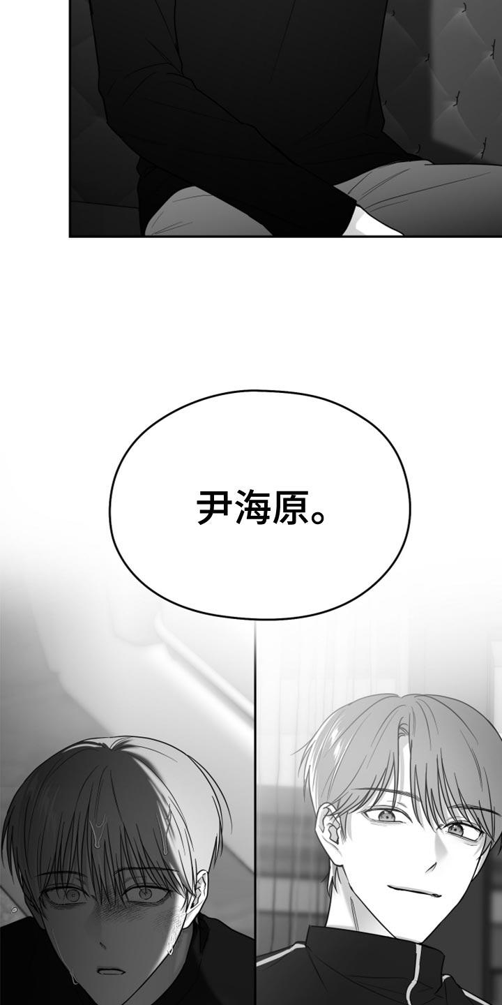 《狂乱欺压》第80章：【第三季】没看到 第36页