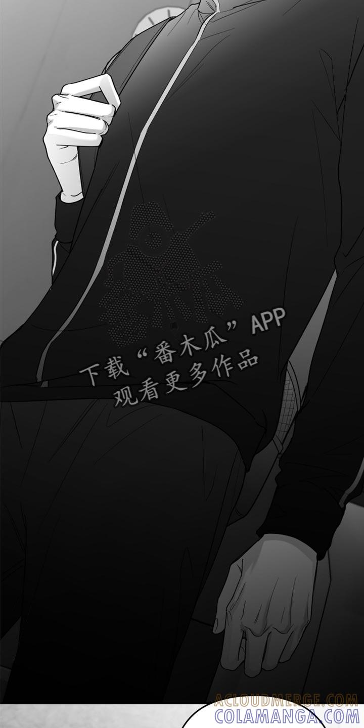 《狂乱欺压》第80章：【第三季】没看到 第11页