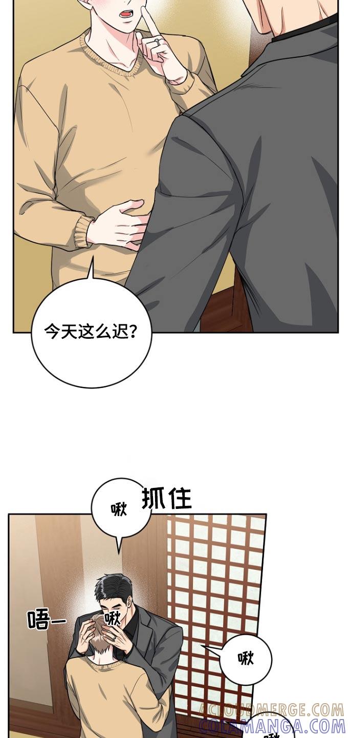 《虎的孩子》第80章：【第二季】包子 第15页