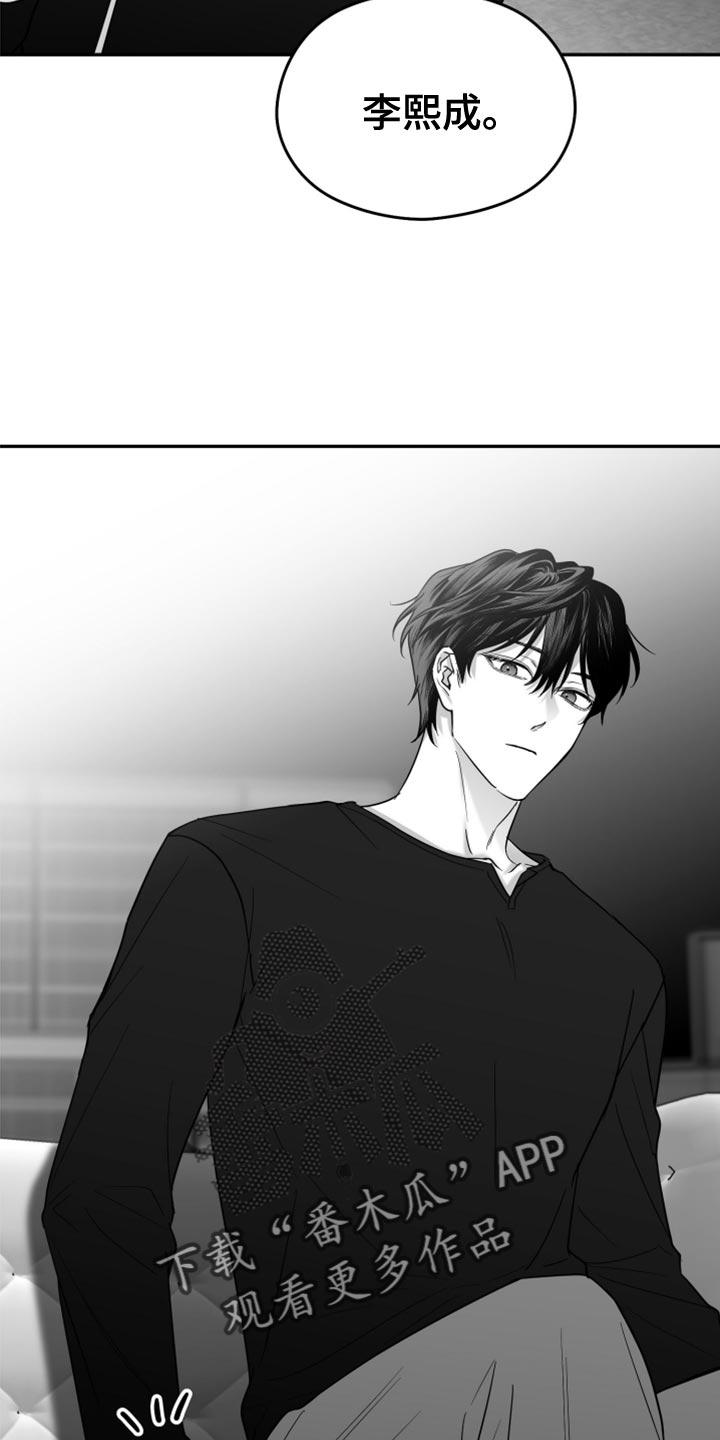 《狂乱欺压》第80章：【第三季】没看到 第18页