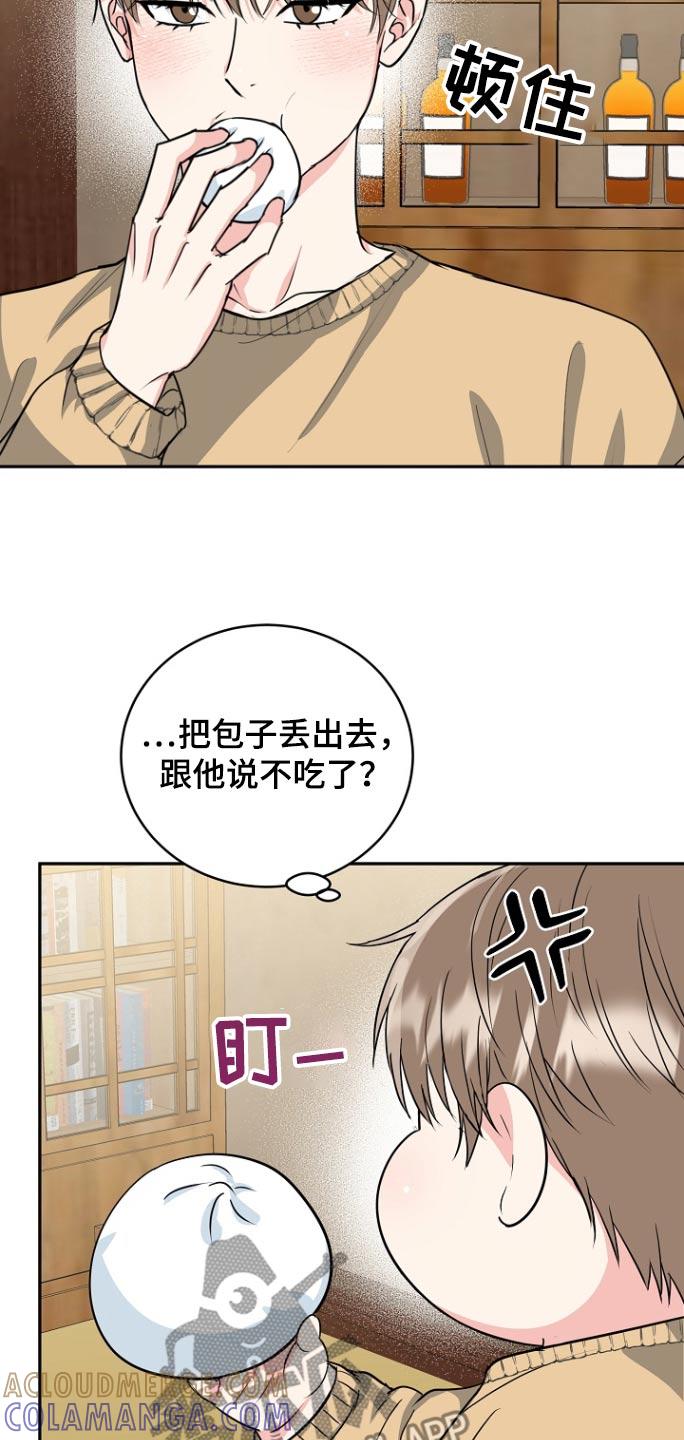 《虎的孩子》第80章：【第二季】包子 第25页