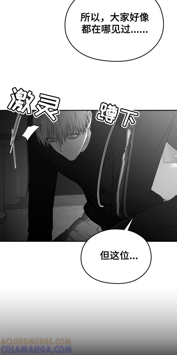 《狂乱欺压》第80章：【第三季】没看到 第33页
