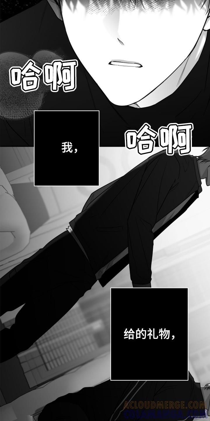 《狂乱欺压》第80章：【第三季】没看到 第29页