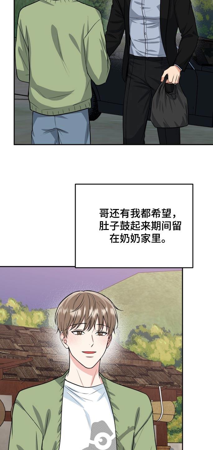 《虎的孩子》第80章：【第二季】包子 第8页