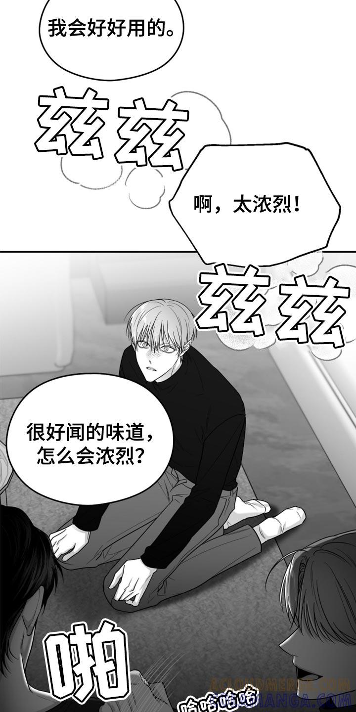 《狂乱欺压》第80章：【第三季】没看到 第27页