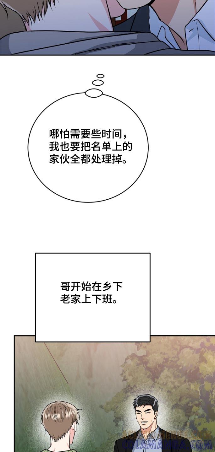 《虎的孩子》第80章：【第二季】包子 第7页