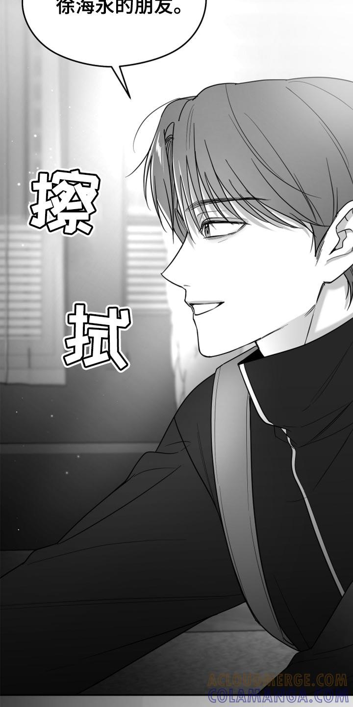 《狂乱欺压》第80章：【第三季】没看到 第15页