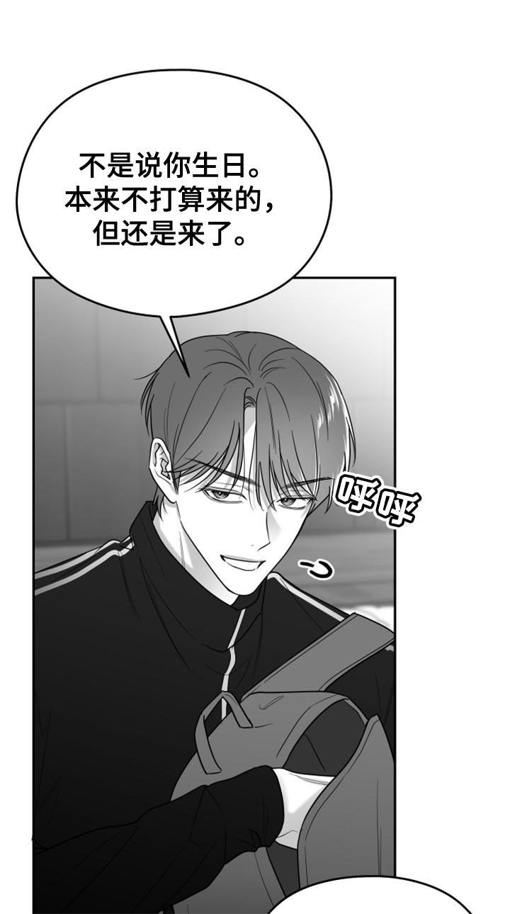 《狂乱欺压》第80章：【第三季】没看到 第20页