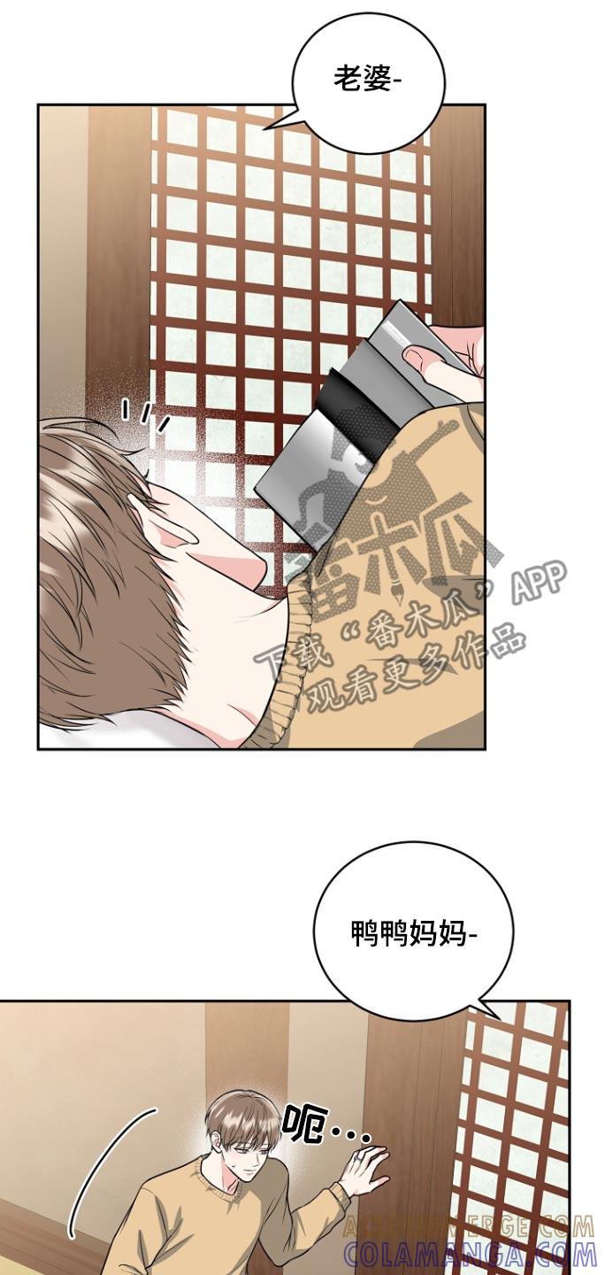 《虎的孩子》第80章：【第二季】包子 第13页