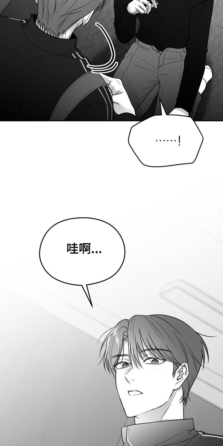 《狂乱欺压》第80章：【第三季】没看到 第10页