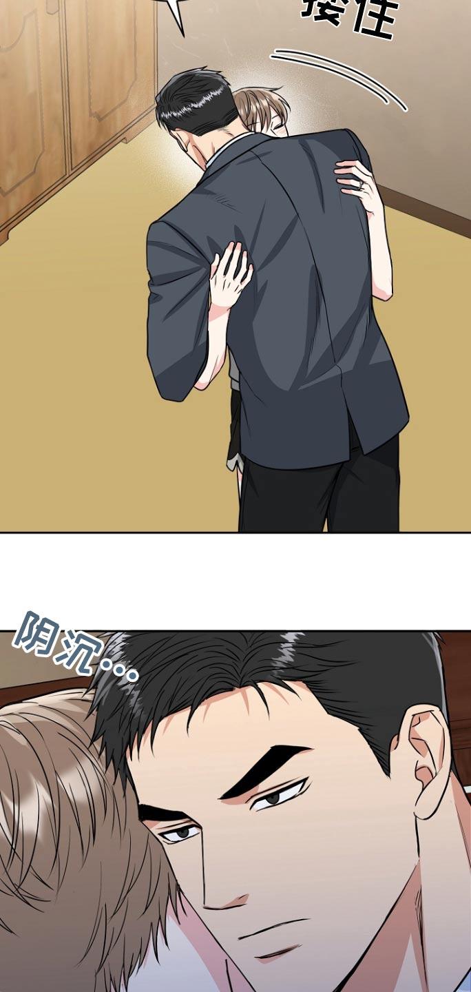 《虎的孩子》第80章：【第二季】包子 第6页