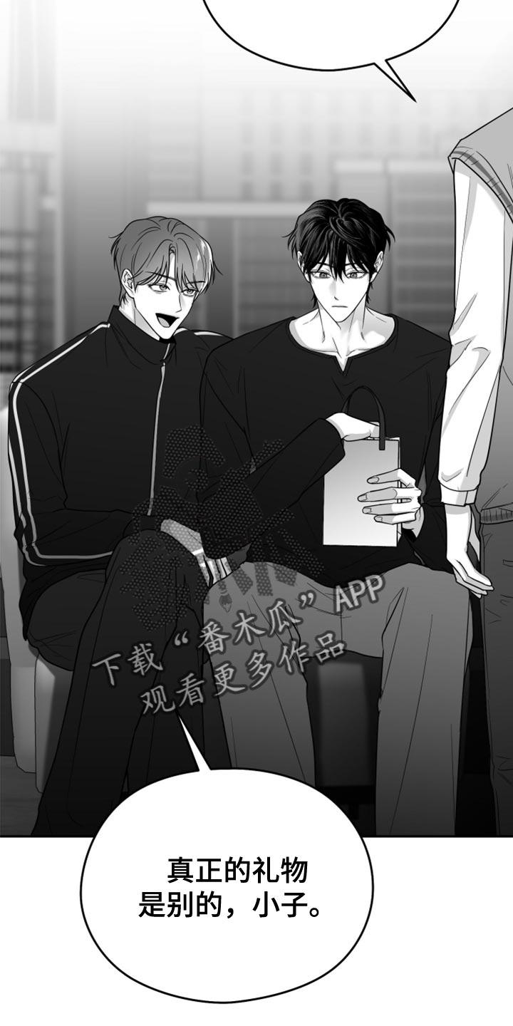 《狂乱欺压》第80章：【第三季】没看到 第22页