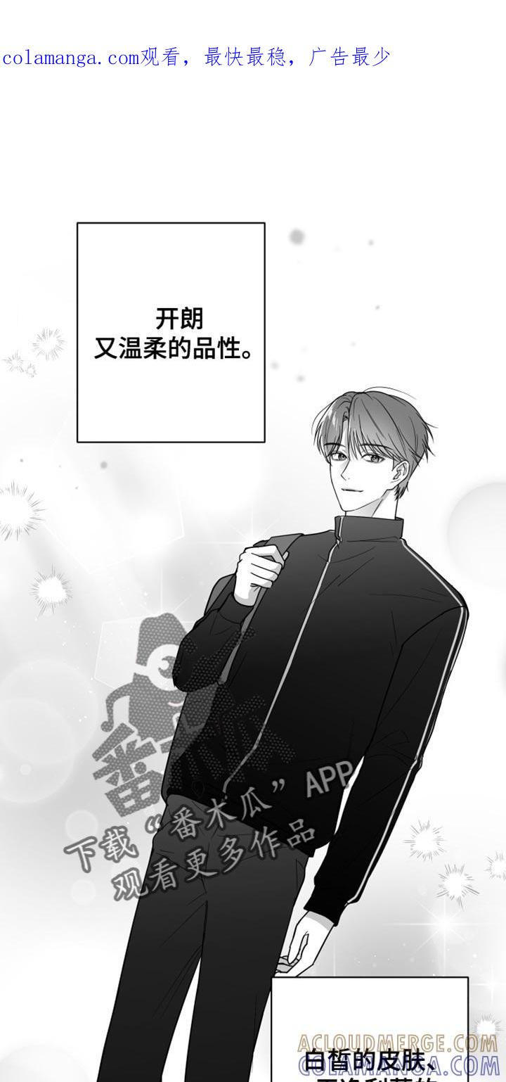 《狂乱欺压》第81章：【第三季】不是朋友 第1页