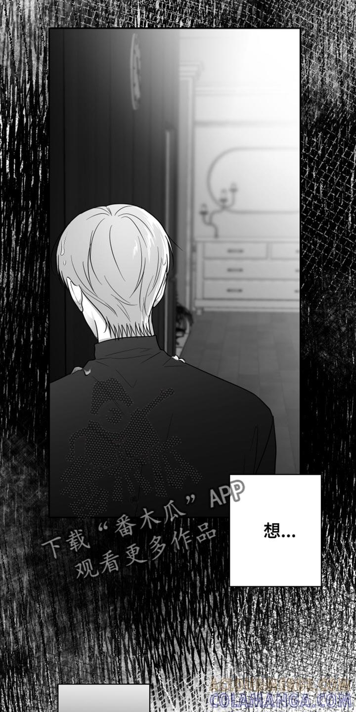 《狂乱欺压》第81章：【第三季】不是朋友 第19页