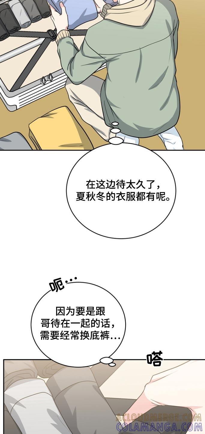 《虎的孩子》第81章：【第二季】好久不见 第19页