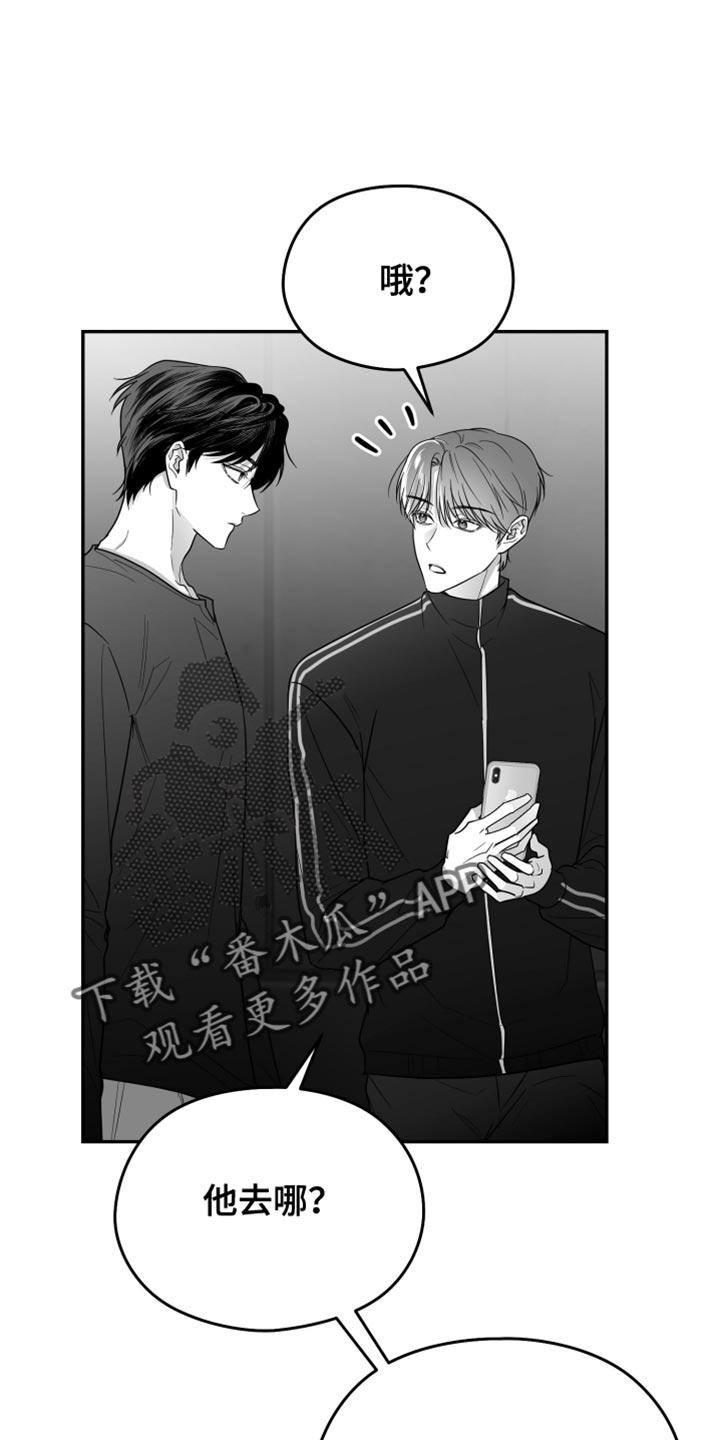 《狂乱欺压》第81章：【第三季】不是朋友 第22页