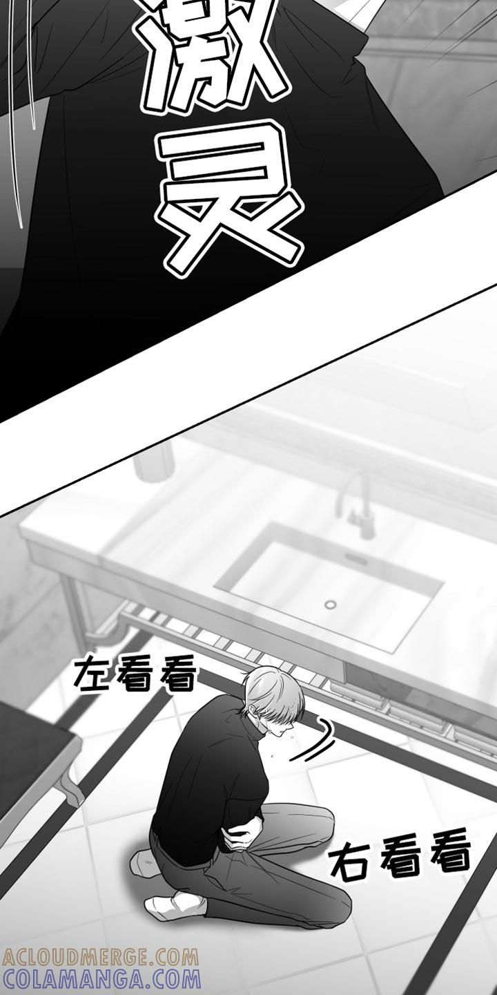《狂乱欺压》第81章：【第三季】不是朋友 第33页