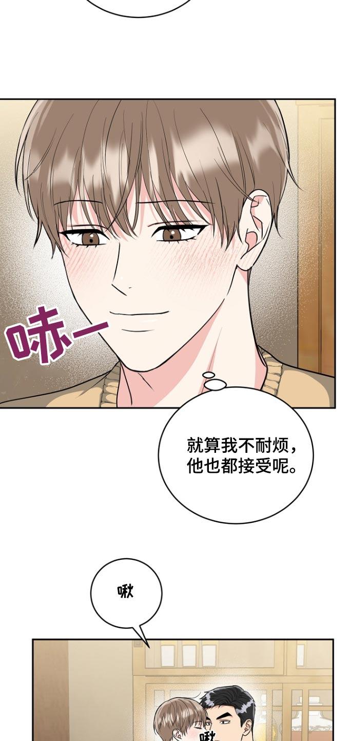 《虎的孩子》第81章：【第二季】好久不见 第2页