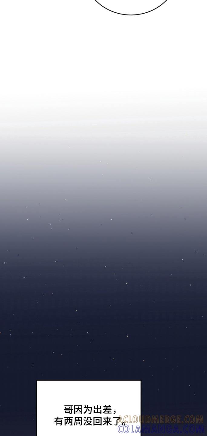 《虎的孩子》第81章：【第二季】好久不见 第15页