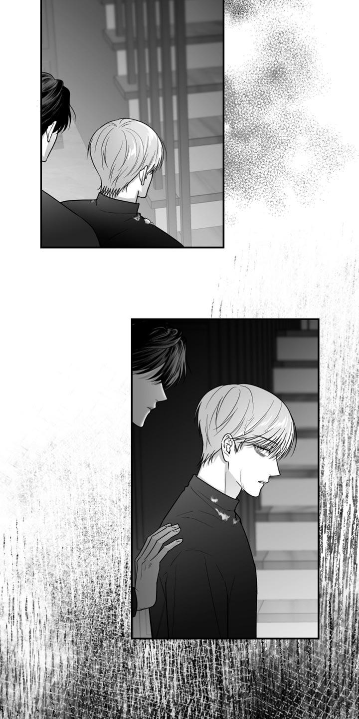 《狂乱欺压》第81章：【第三季】不是朋友 第18页