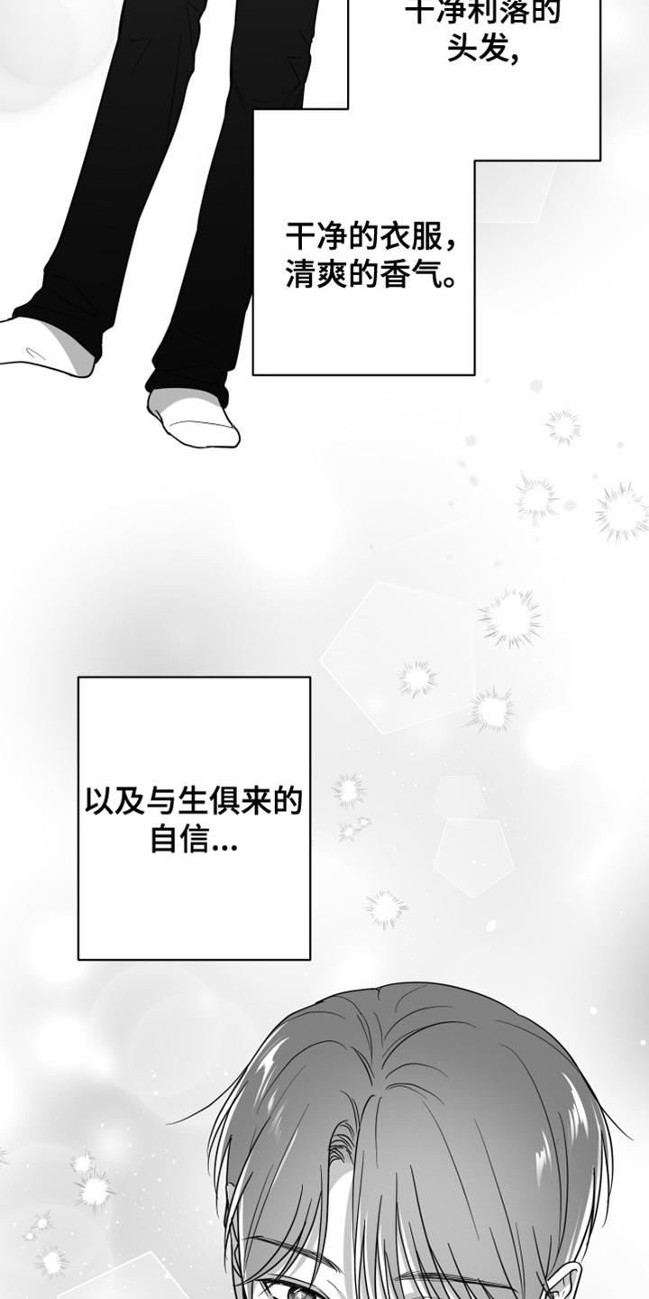 《狂乱欺压》第81章：【第三季】不是朋友 第2页