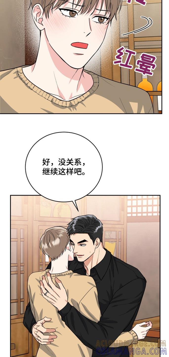 《虎的孩子》第81章：【第二季】好久不见 第13页