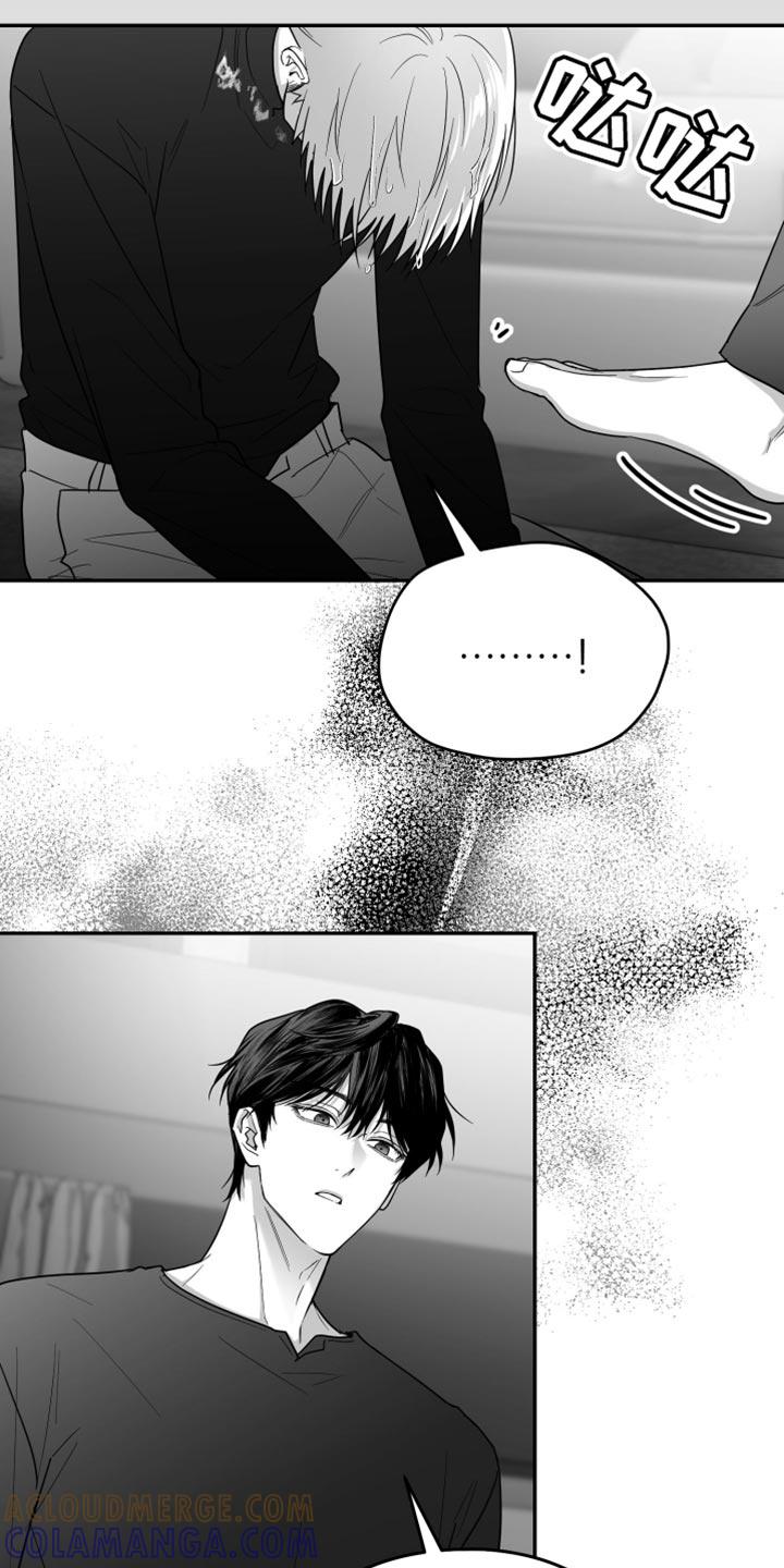 《狂乱欺压》第81章：【第三季】不是朋友 第15页