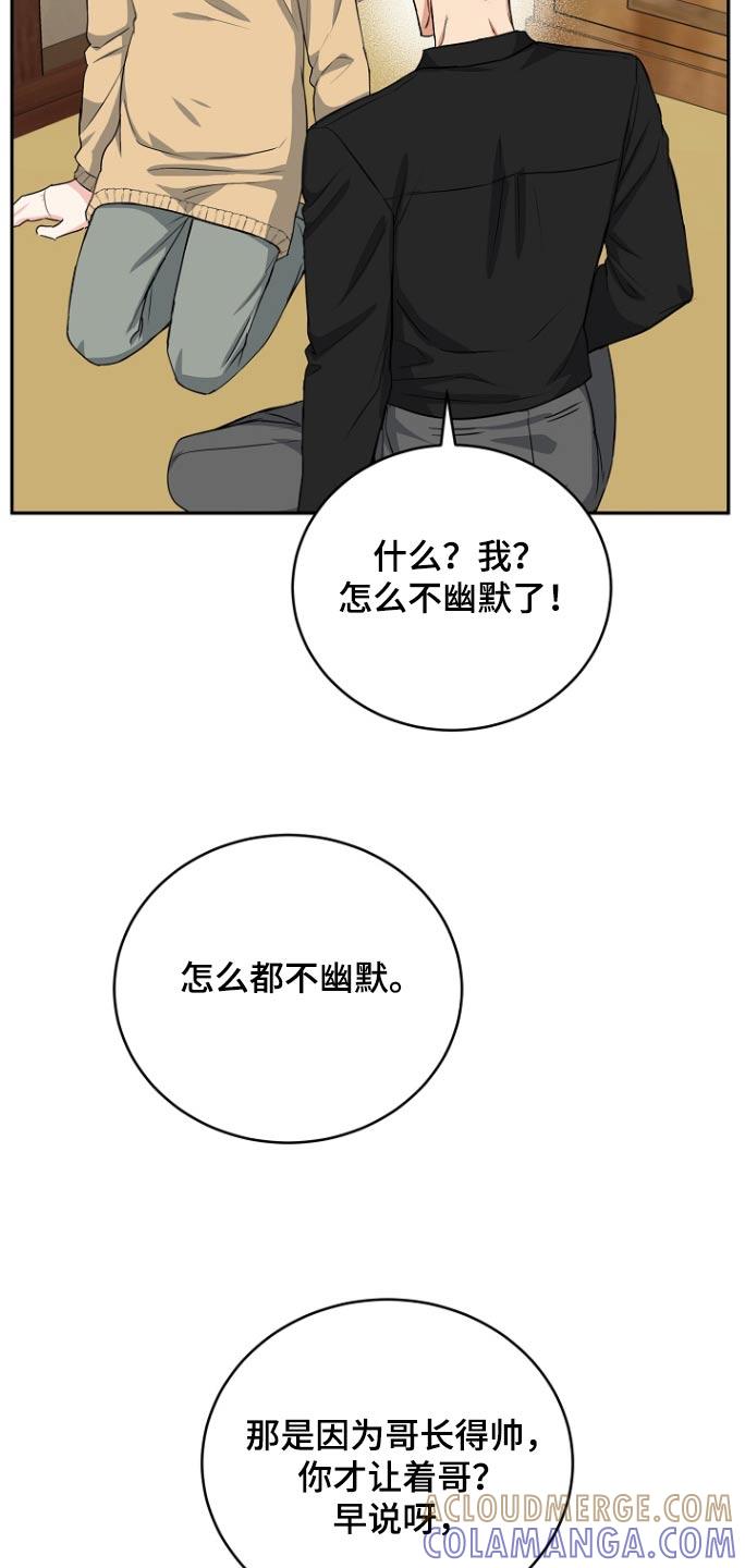 《虎的孩子》第81章：【第二季】好久不见 第7页