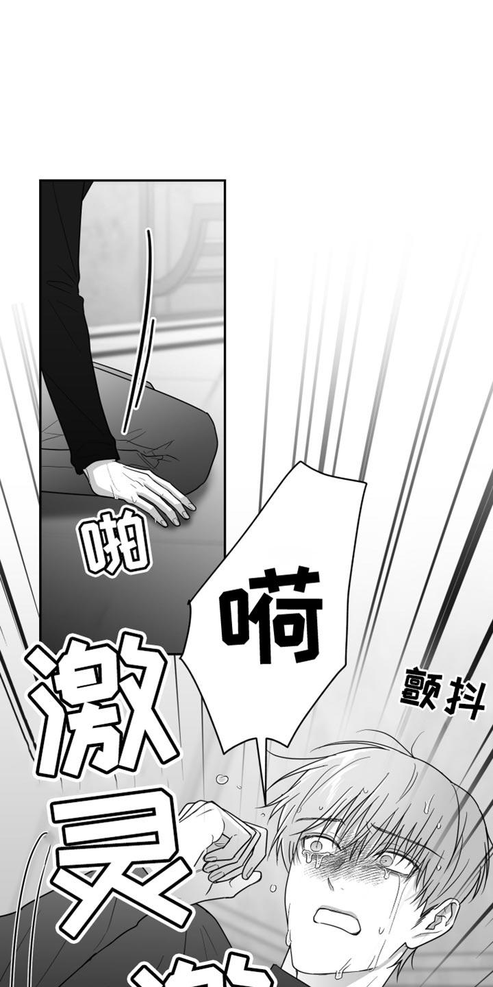 《狂乱欺压》第81章：【第三季】不是朋友 第32页
