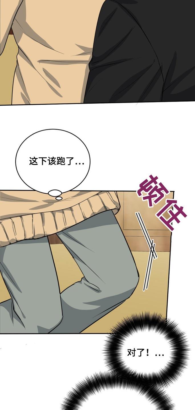 《虎的孩子》第81章：【第二季】好久不见 第10页