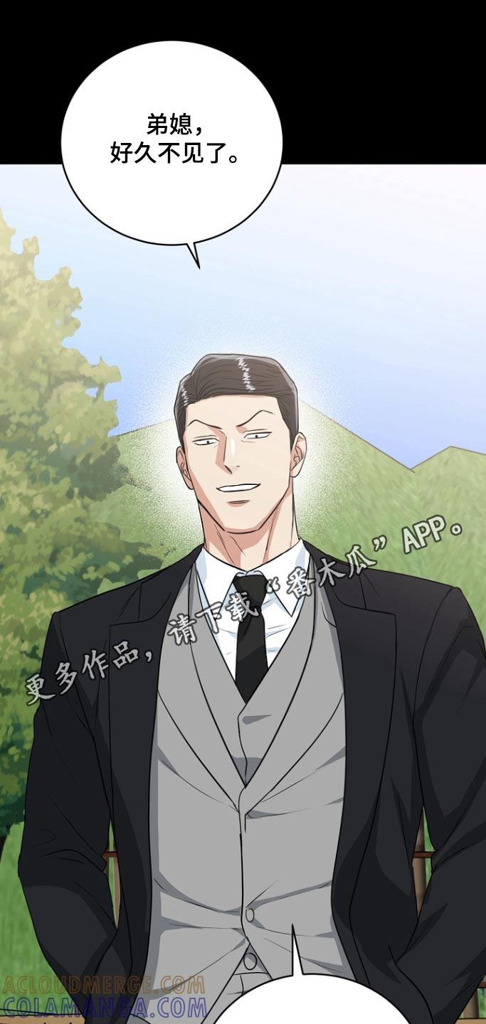 《虎的孩子》第81章：【第二季】好久不见 第27页