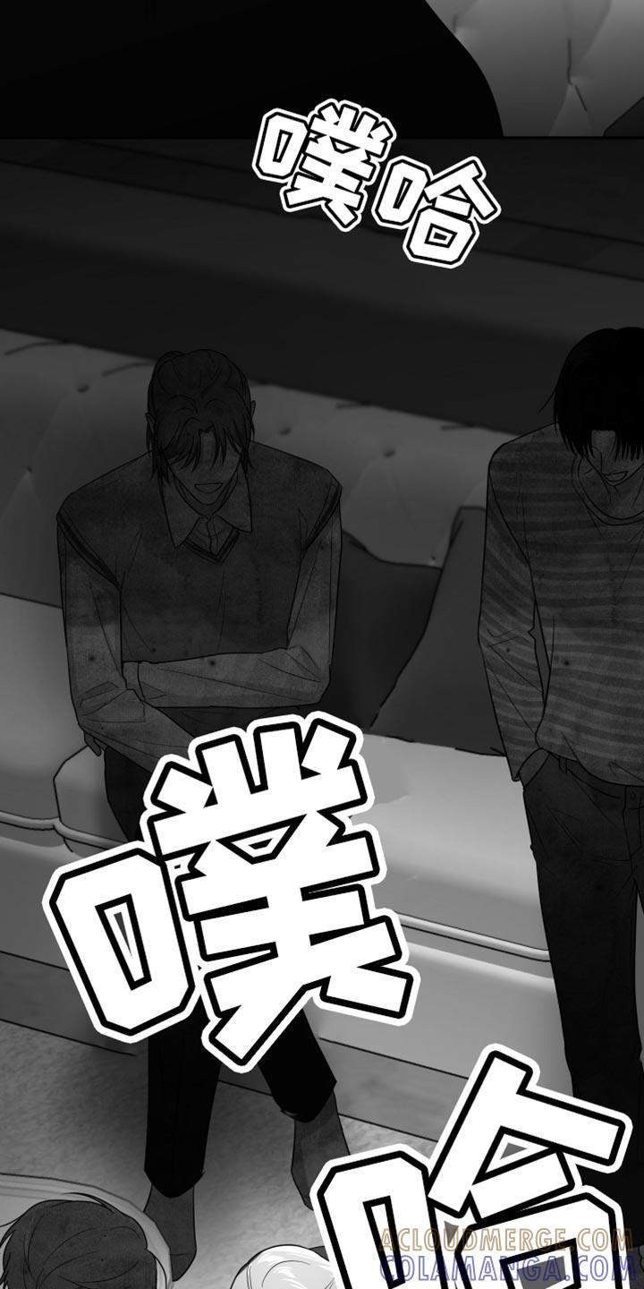 《狂乱欺压》第81章：【第三季】不是朋友 第9页