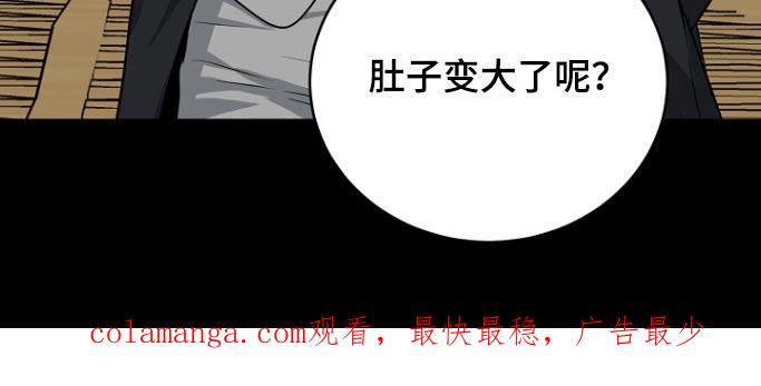 《虎的孩子》第81章：【第二季】好久不见 第28页