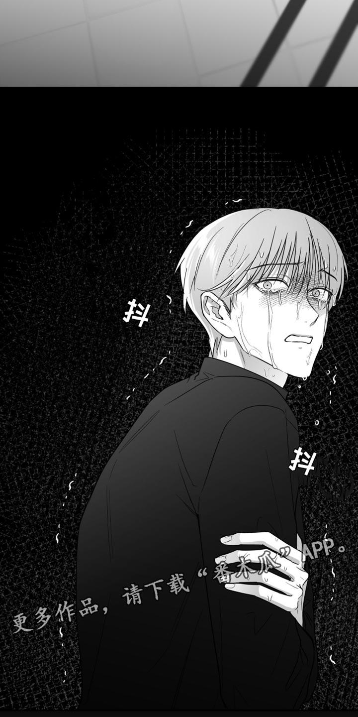 《狂乱欺压》第81章：【第三季】不是朋友 第34页