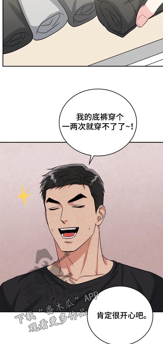 《虎的孩子》第81章：【第二季】好久不见 第20页