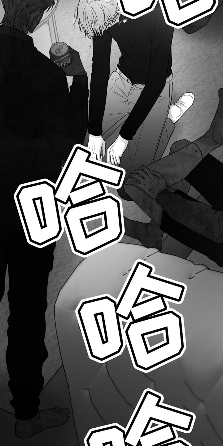 《狂乱欺压》第81章：【第三季】不是朋友 第10页