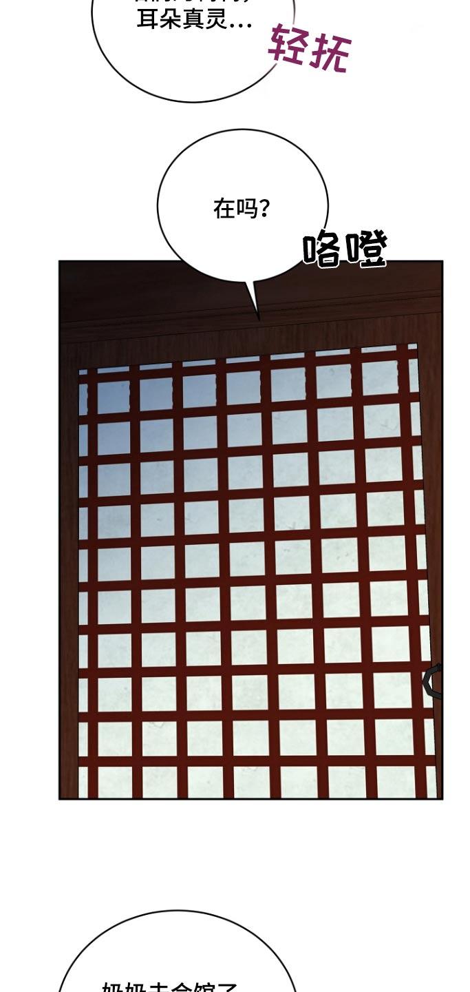 《虎的孩子》第81章：【第二季】好久不见 第24页