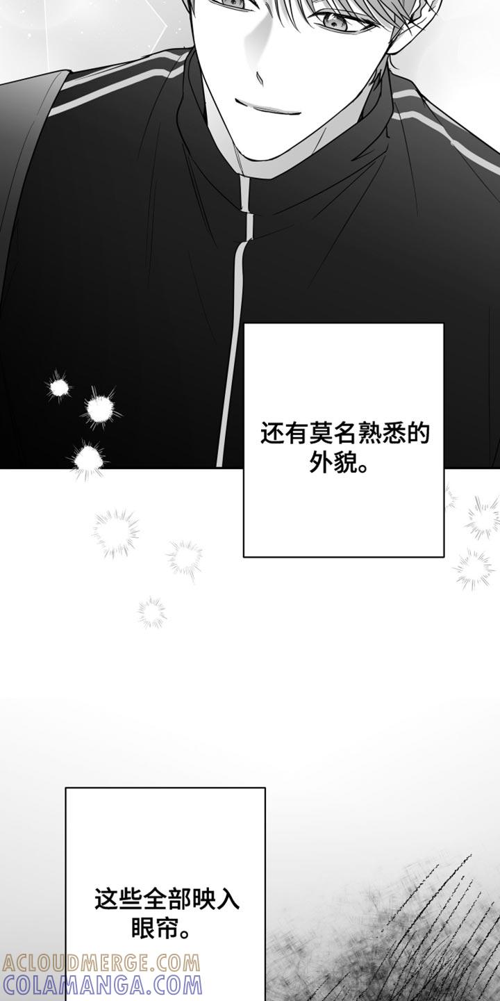 《狂乱欺压》第81章：【第三季】不是朋友 第3页