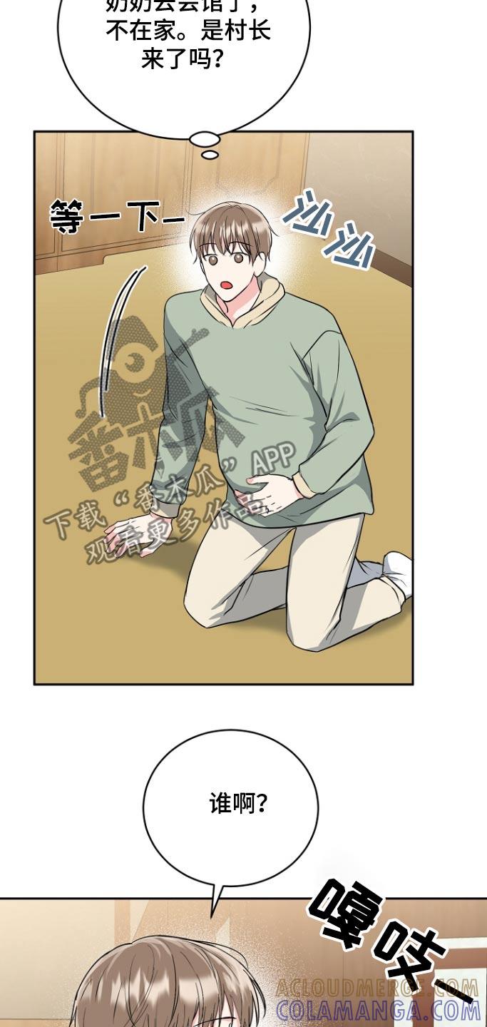 《虎的孩子》第81章：【第二季】好久不见 第25页