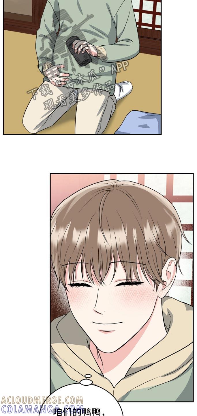 《虎的孩子》第81章：【第二季】好久不见 第23页