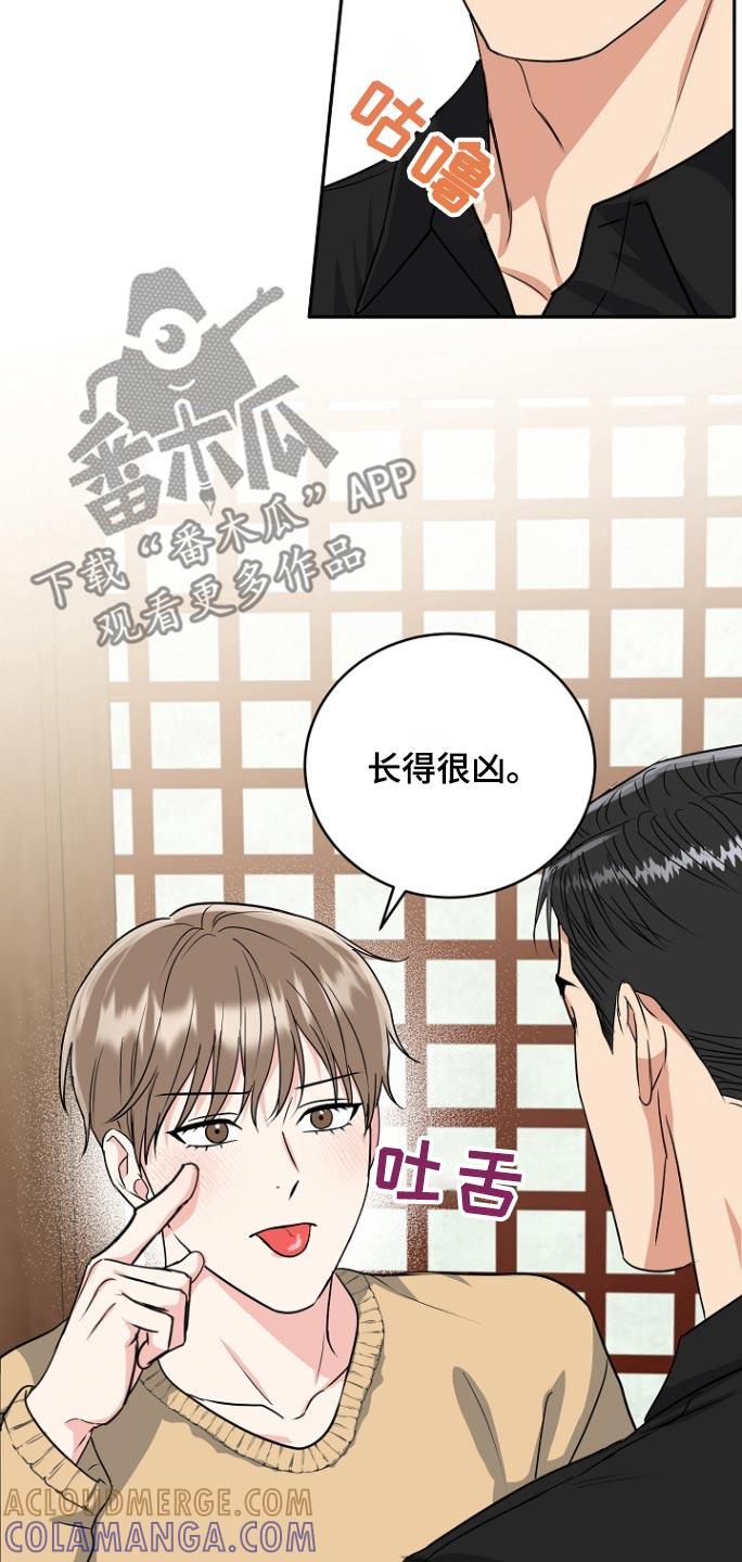 《虎的孩子》第81章：【第二季】好久不见 第9页