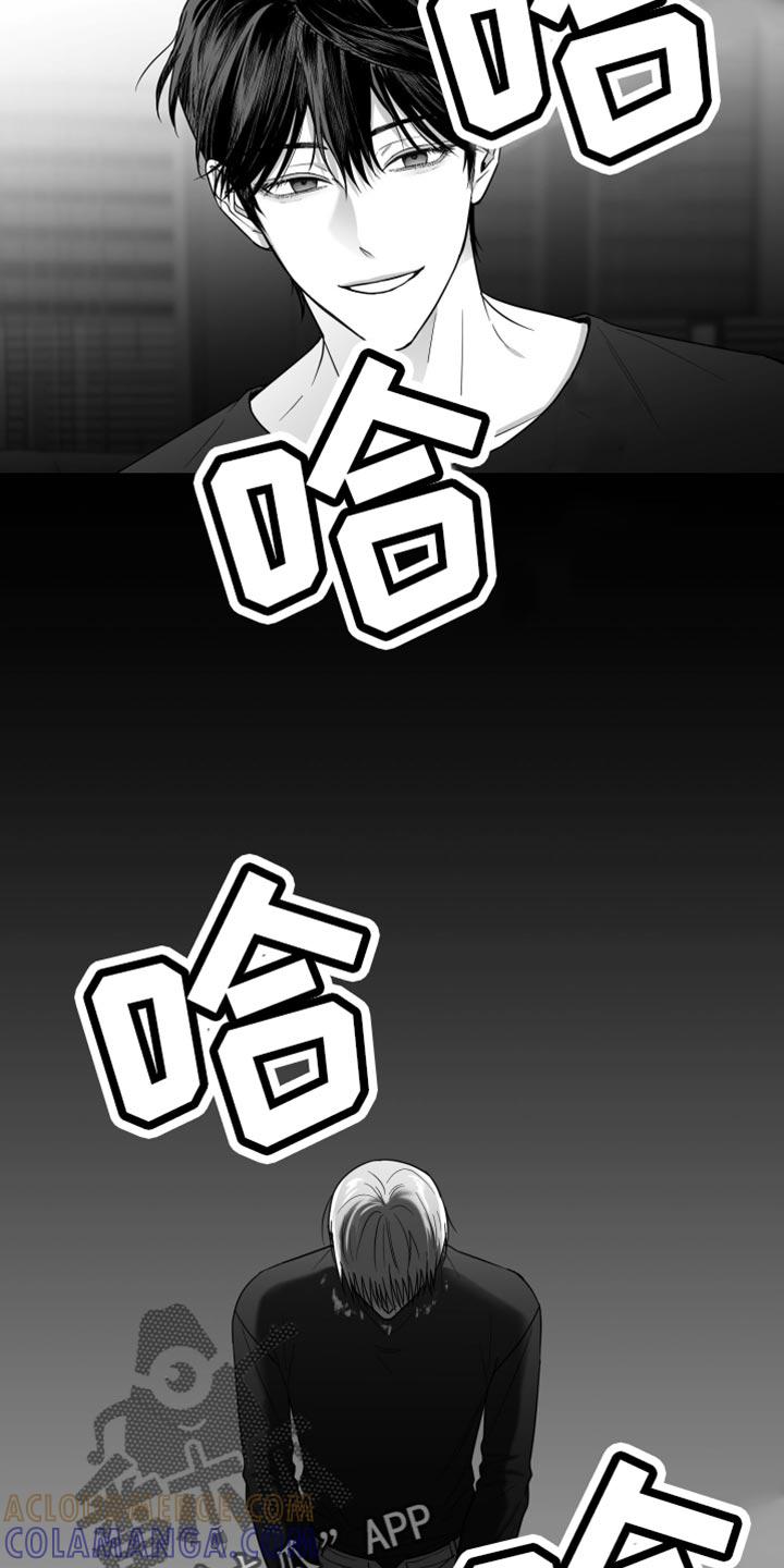 《狂乱欺压》第81章：【第三季】不是朋友 第13页