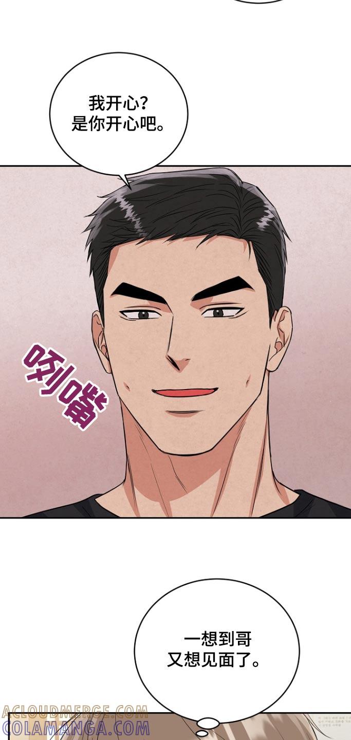 《虎的孩子》第81章：【第二季】好久不见 第21页