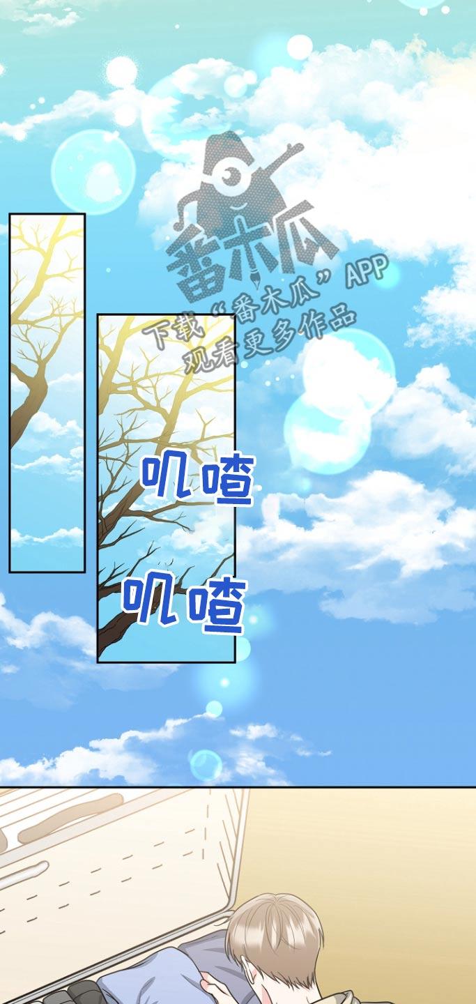 《虎的孩子》第81章：【第二季】好久不见 第18页