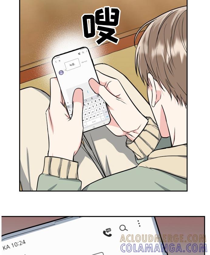 《虎的孩子》第82章：【第二季】你说什么 第21页