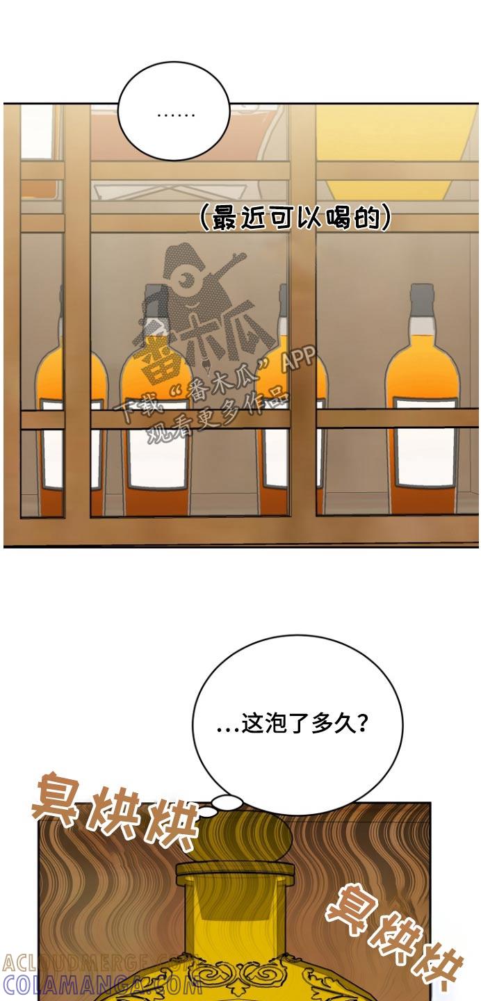 《虎的孩子》第82章：【第二季】你说什么 第7页