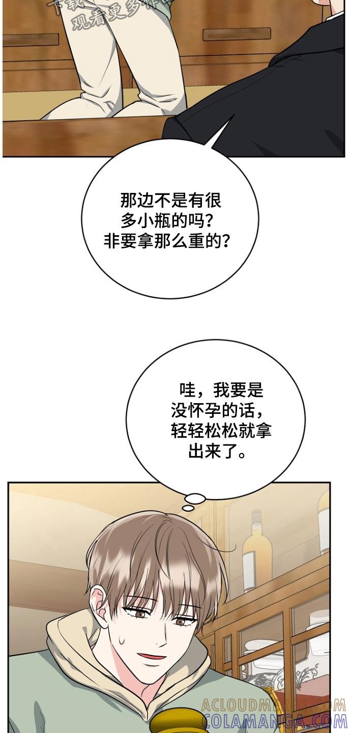 《虎的孩子》第82章：【第二季】你说什么 第9页