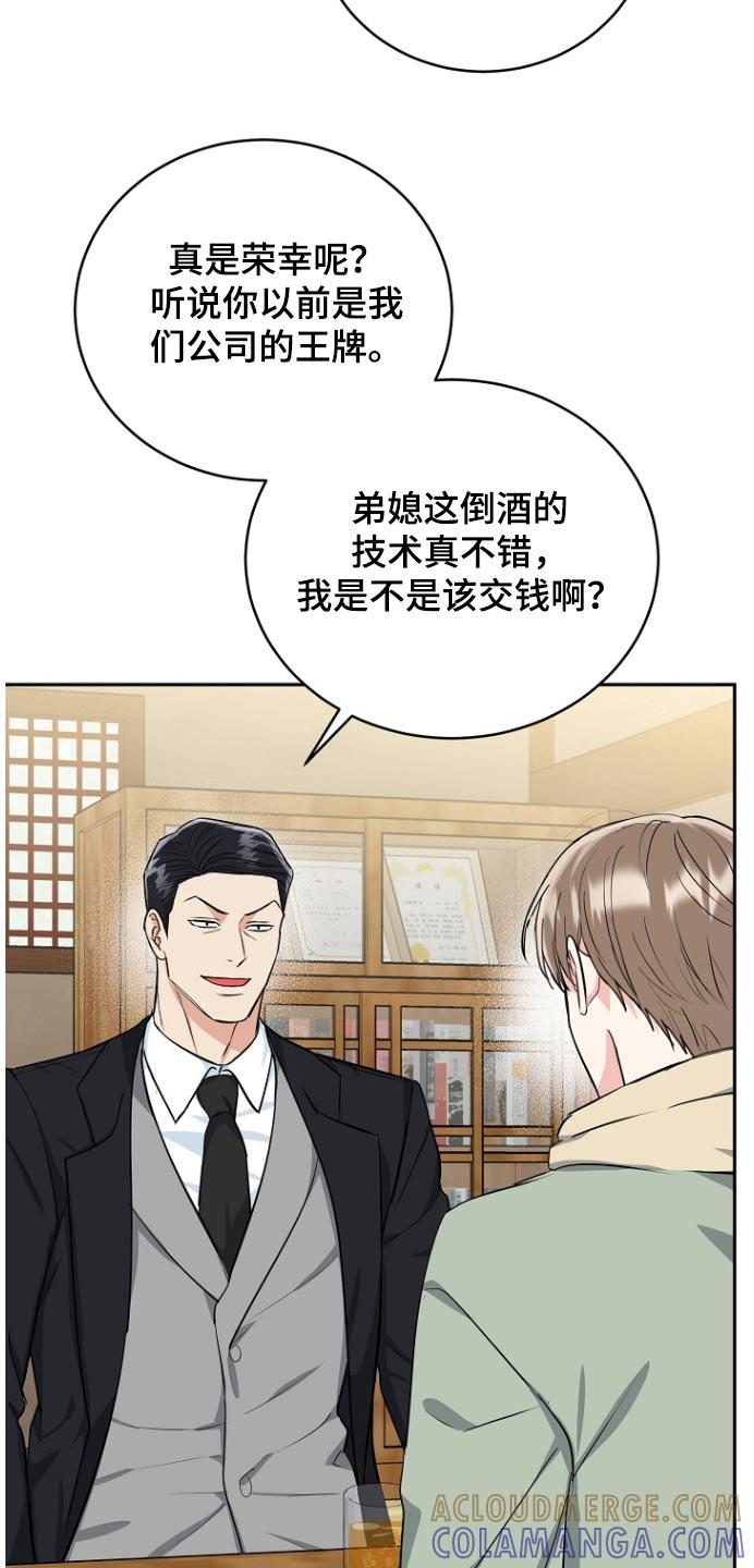 《虎的孩子》第82章：【第二季】你说什么 第17页