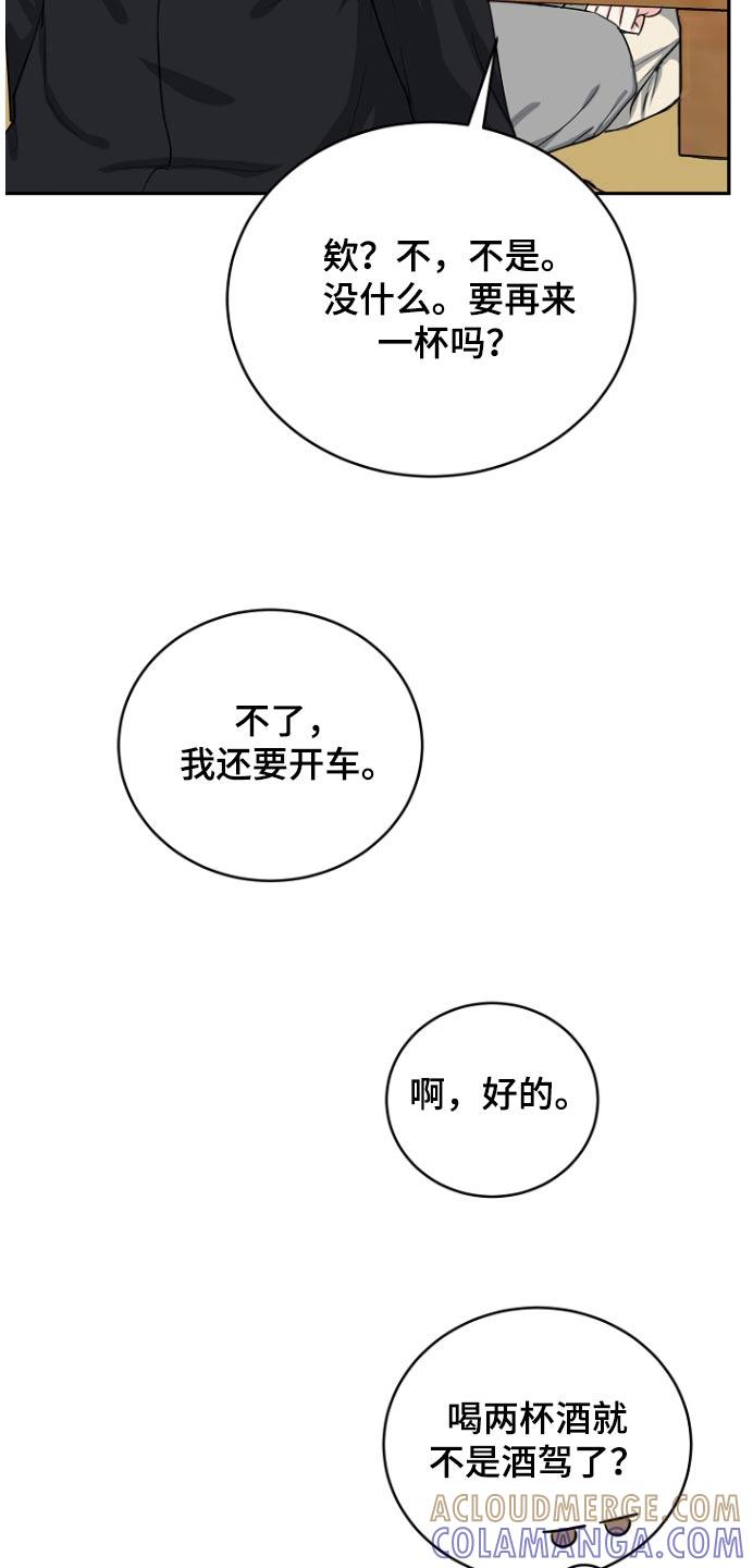 《虎的孩子》第82章：【第二季】你说什么 第25页