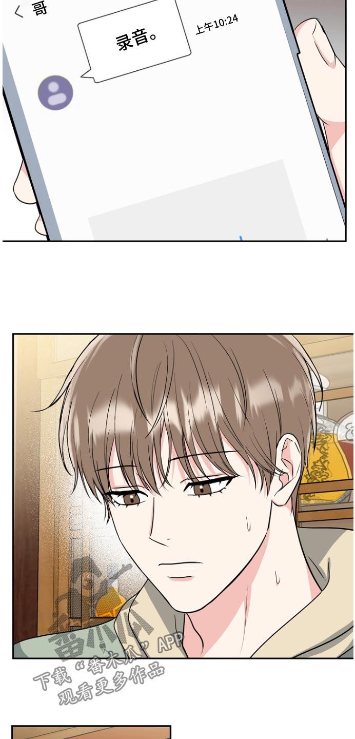《虎的孩子》第82章：【第二季】你说什么 第22页